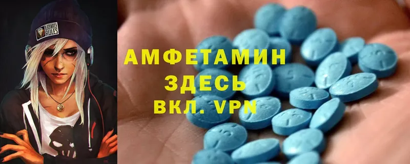 Amphetamine VHQ  Вельск 