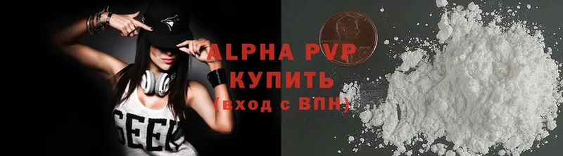 Alpha-PVP Соль  Вельск 